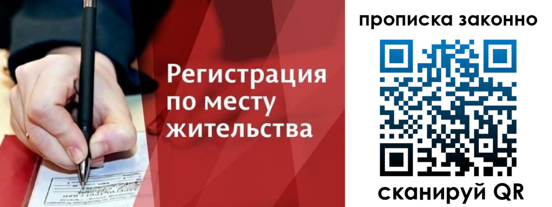 прописка для военкомата в Петухово