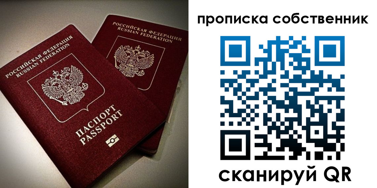 прописка в квартире в Петухово