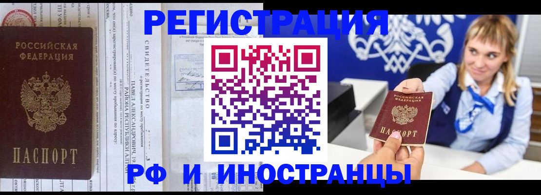 временная регистрация адрес в Петухово