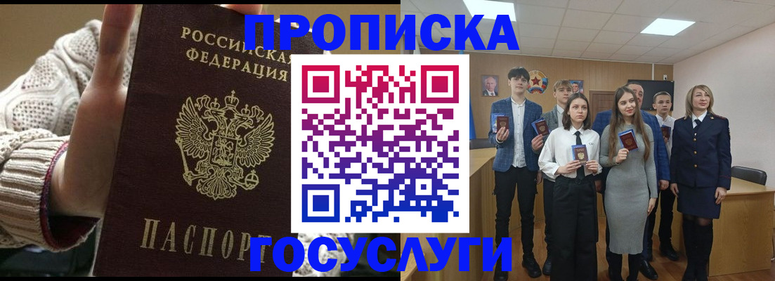 временная регистрация недорого в Петухово