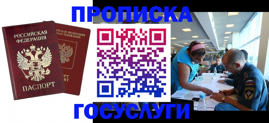 прописка поиск в Петухово