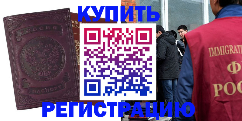 регистрация для школы в Петухово