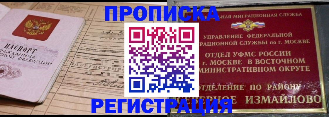 где прописаться в Петухово